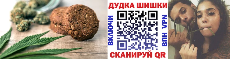 Canna-Cookies конопля  Плавск 