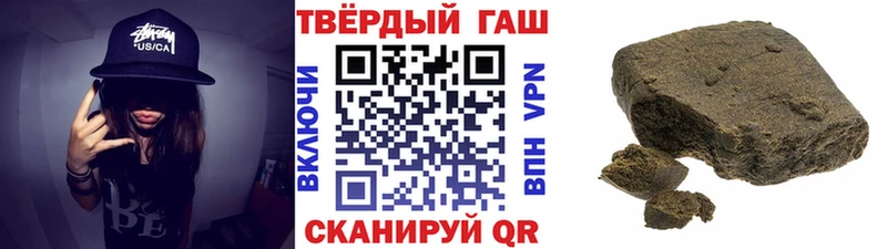 ГАШИШ Cannabis купить наркотики цена Плавск