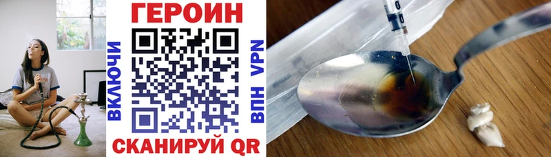 купить наркоту  Плавск  Героин герыч 