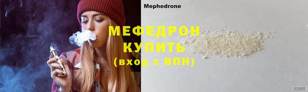 мяу мяу кристалл Армянск