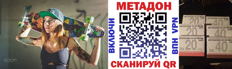 МЕТАДОН кристалл где можно купить маркетплейс как зайти Плавск